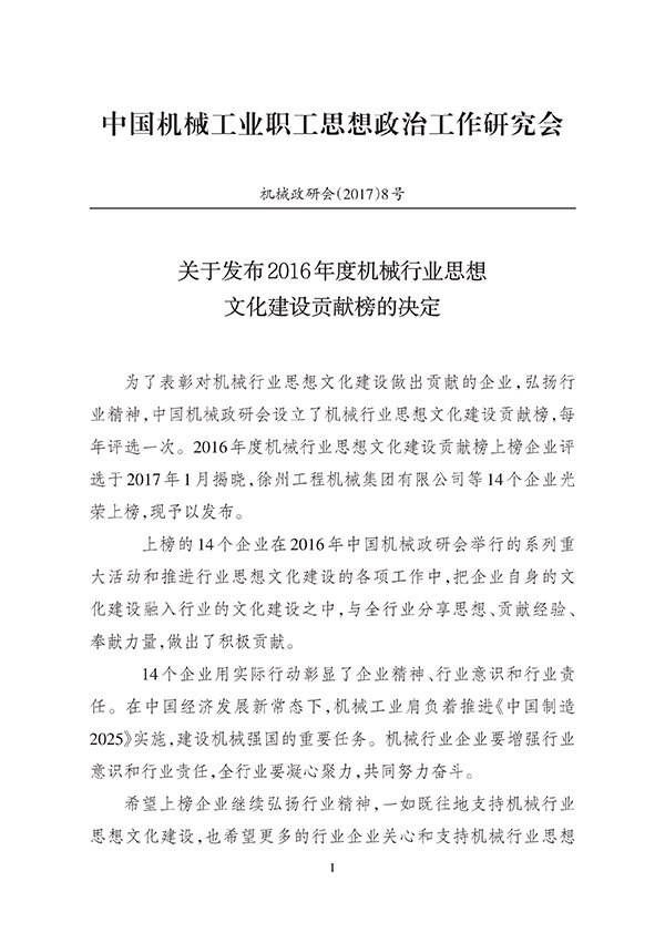 中国·37000威尼斯(股份)有限公司-官方网站