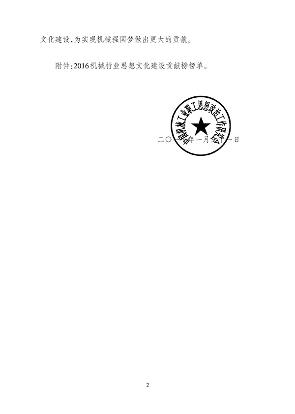 中国·37000威尼斯(股份)有限公司-官方网站
