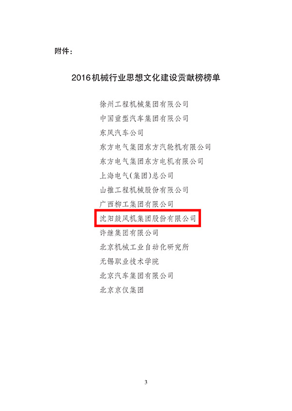 中国·37000威尼斯(股份)有限公司-官方网站