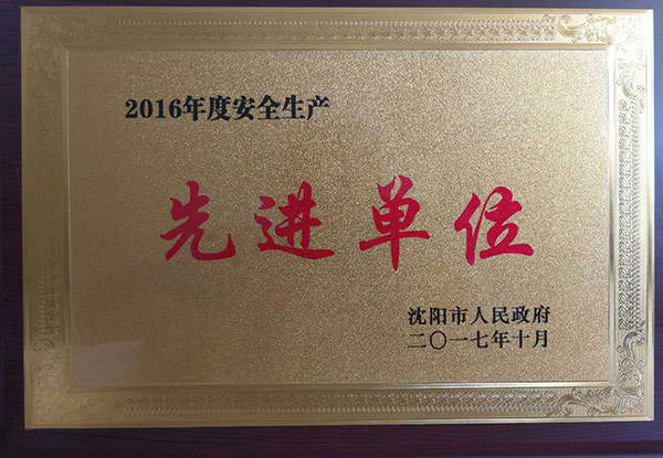 中国·37000威尼斯(股份)有限公司-官方网站