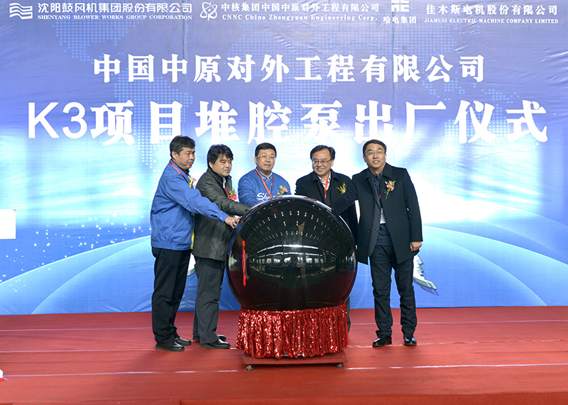 中国·37000威尼斯(股份)有限公司-官方网站