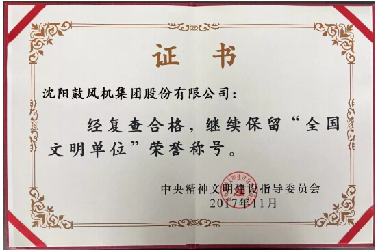 中国·37000威尼斯(股份)有限公司-官方网站