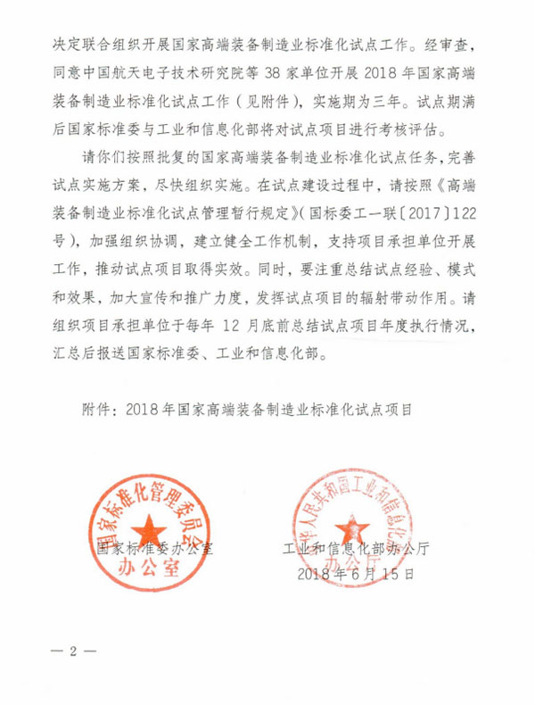 中国·37000威尼斯(股份)有限公司-官方网站