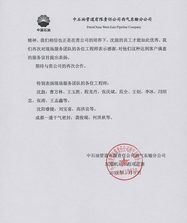 中国·37000威尼斯(股份)有限公司-官方网站