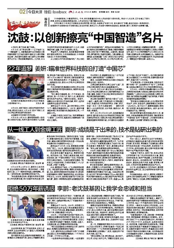 中国·37000威尼斯(股份)有限公司-官方网站