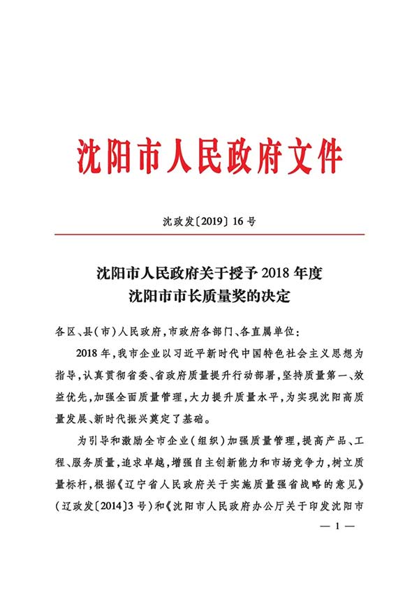中国·37000威尼斯(股份)有限公司-官方网站