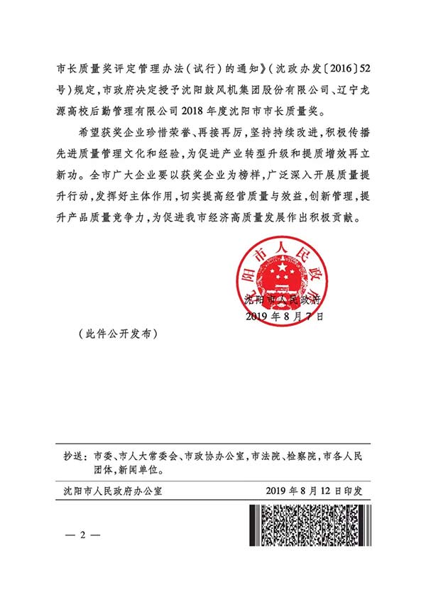 中国·37000威尼斯(股份)有限公司-官方网站