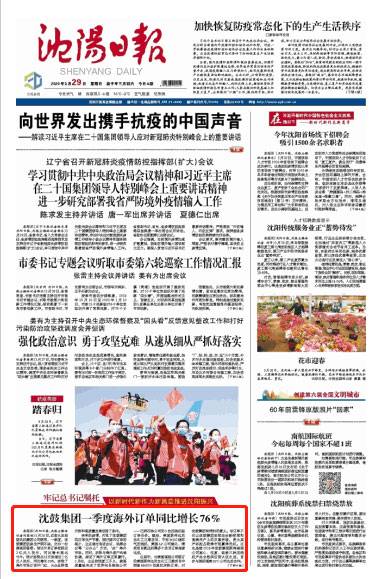 中国·37000威尼斯(股份)有限公司-官方网站