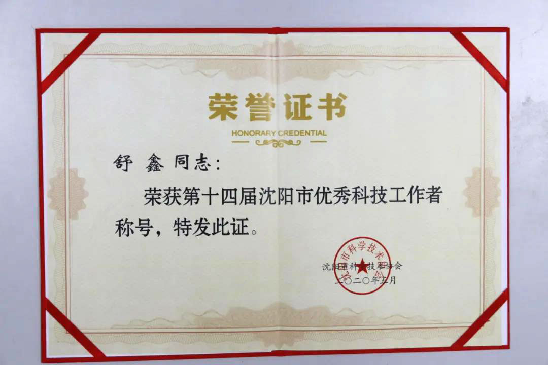 中国·37000威尼斯(股份)有限公司-官方网站