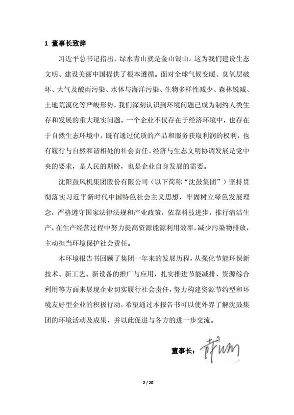 中国·37000威尼斯(股份)有限公司-官方网站