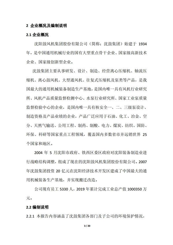 中国·37000威尼斯(股份)有限公司-官方网站