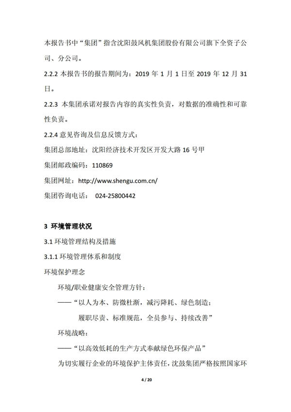 中国·37000威尼斯(股份)有限公司-官方网站