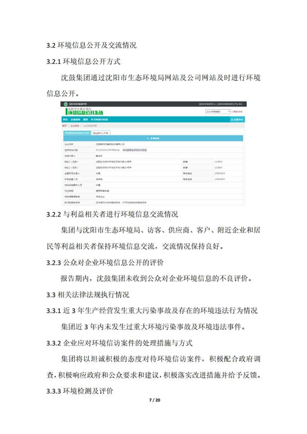 中国·37000威尼斯(股份)有限公司-官方网站