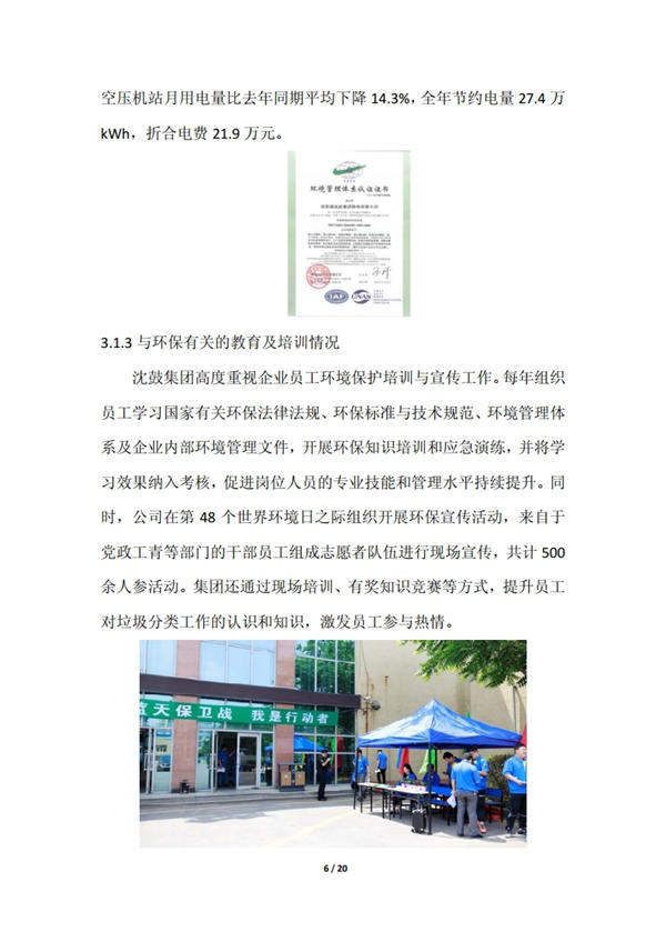 中国·37000威尼斯(股份)有限公司-官方网站