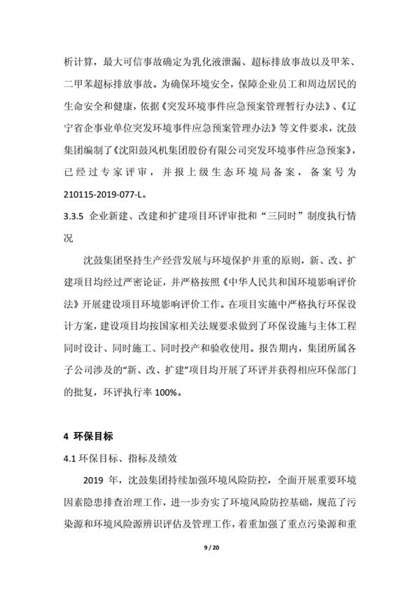 中国·37000威尼斯(股份)有限公司-官方网站