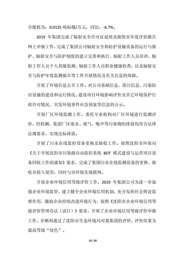 中国·37000威尼斯(股份)有限公司-官方网站