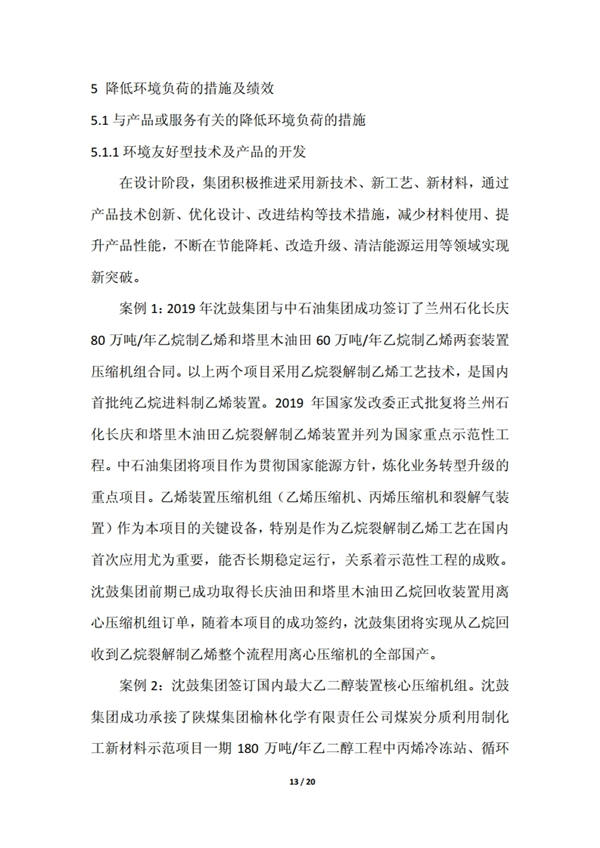 中国·37000威尼斯(股份)有限公司-官方网站