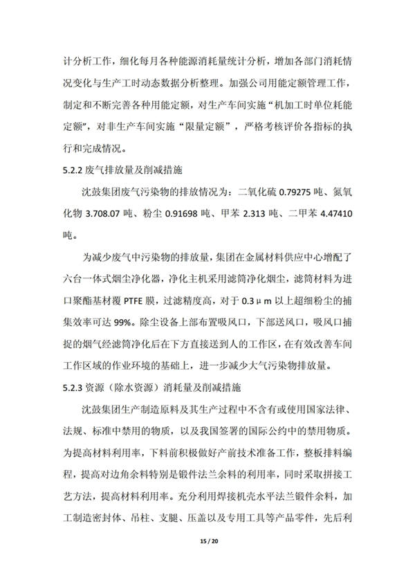 中国·37000威尼斯(股份)有限公司-官方网站