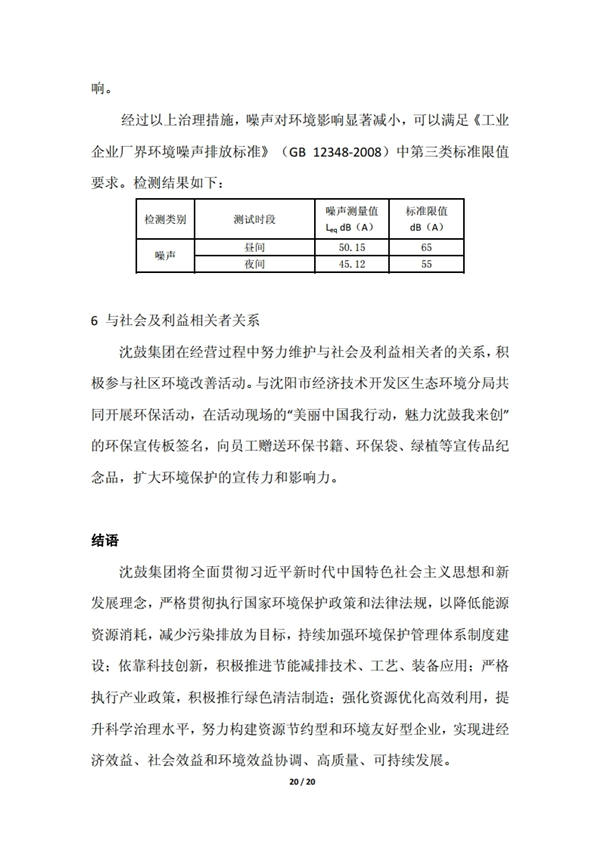 中国·37000威尼斯(股份)有限公司-官方网站