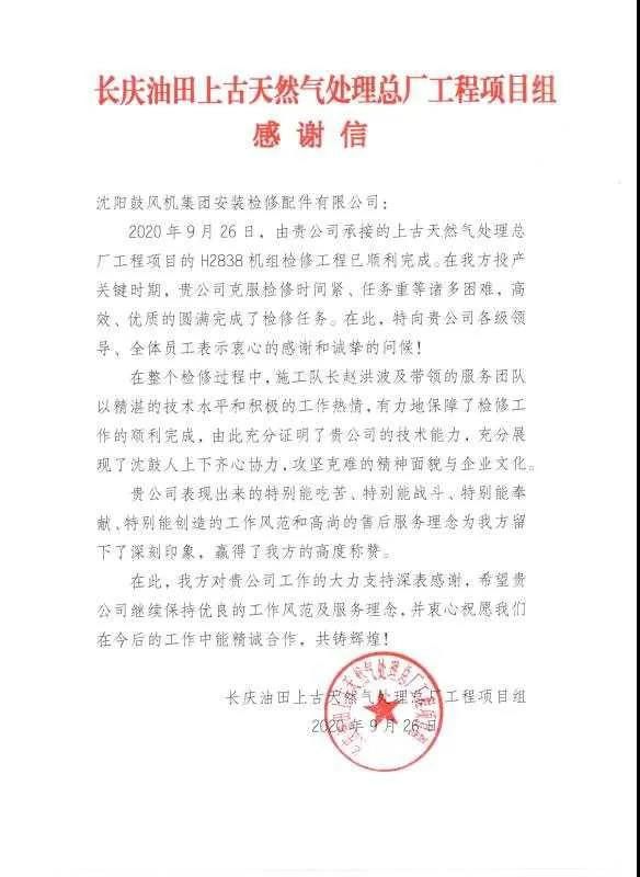 中国·37000威尼斯(股份)有限公司-官方网站