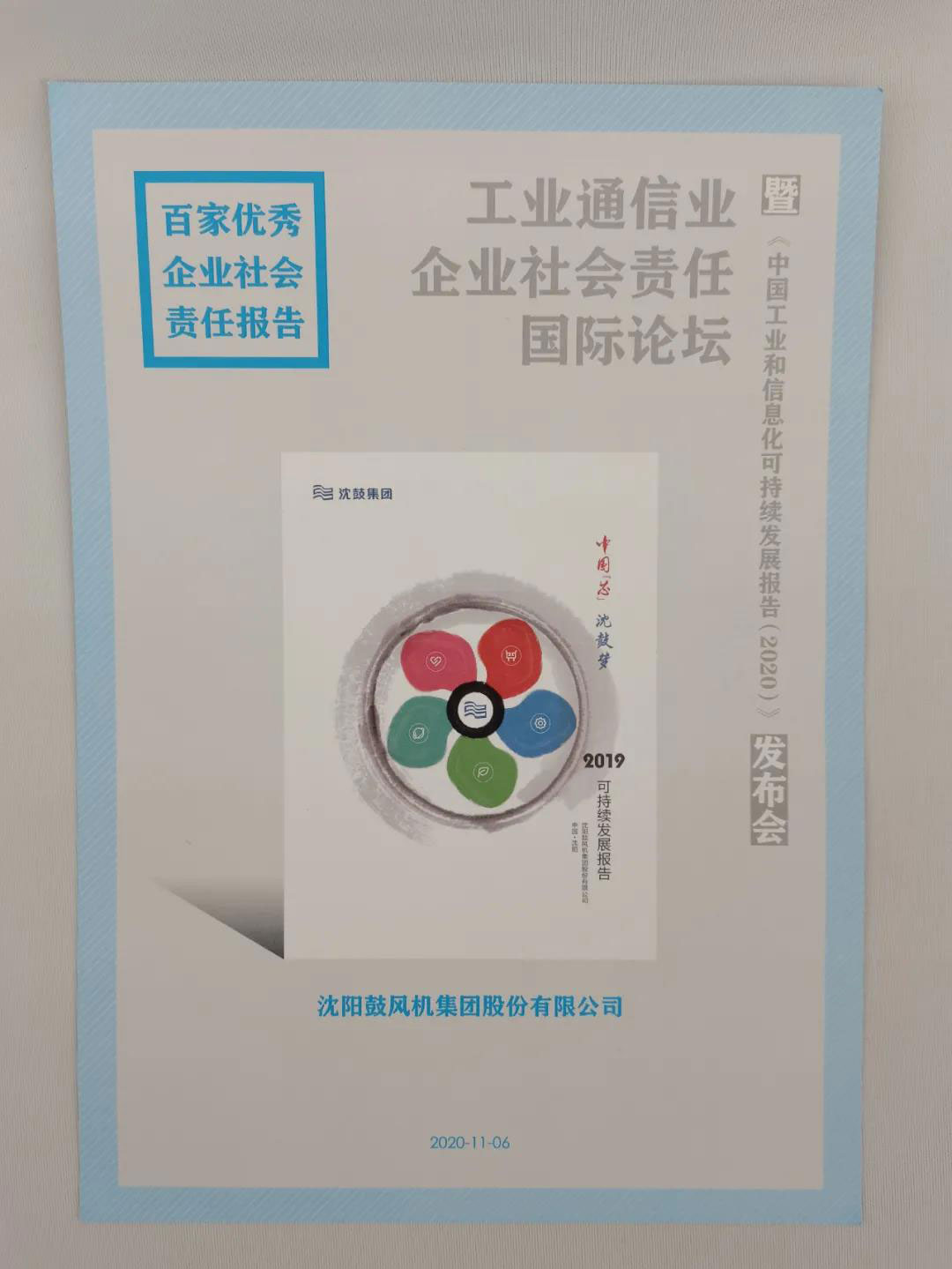 中国·37000威尼斯(股份)有限公司-官方网站