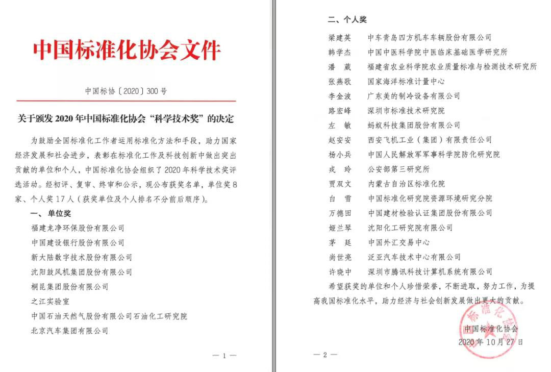 中国·37000威尼斯(股份)有限公司-官方网站