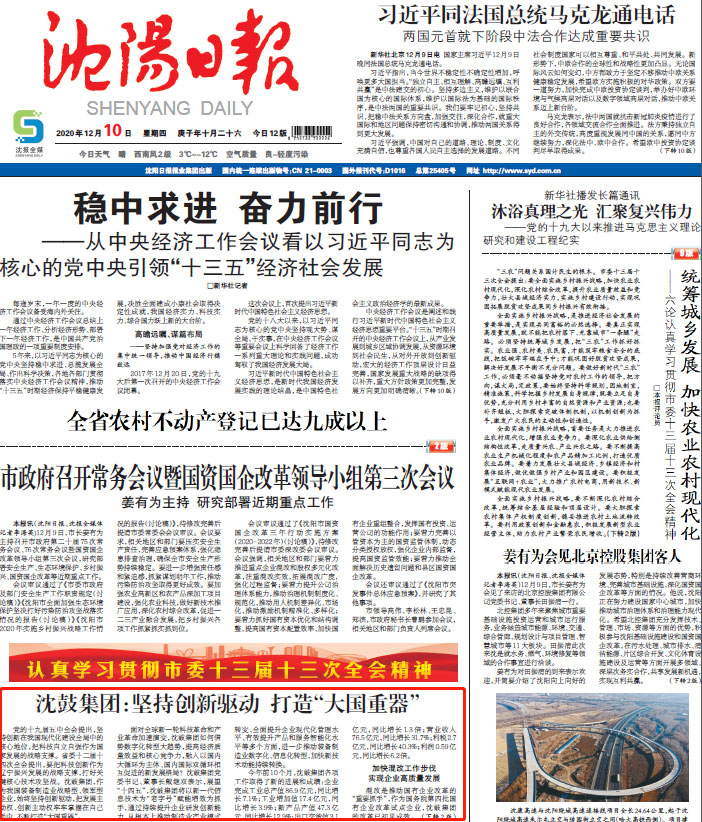 中国·37000威尼斯(股份)有限公司-官方网站