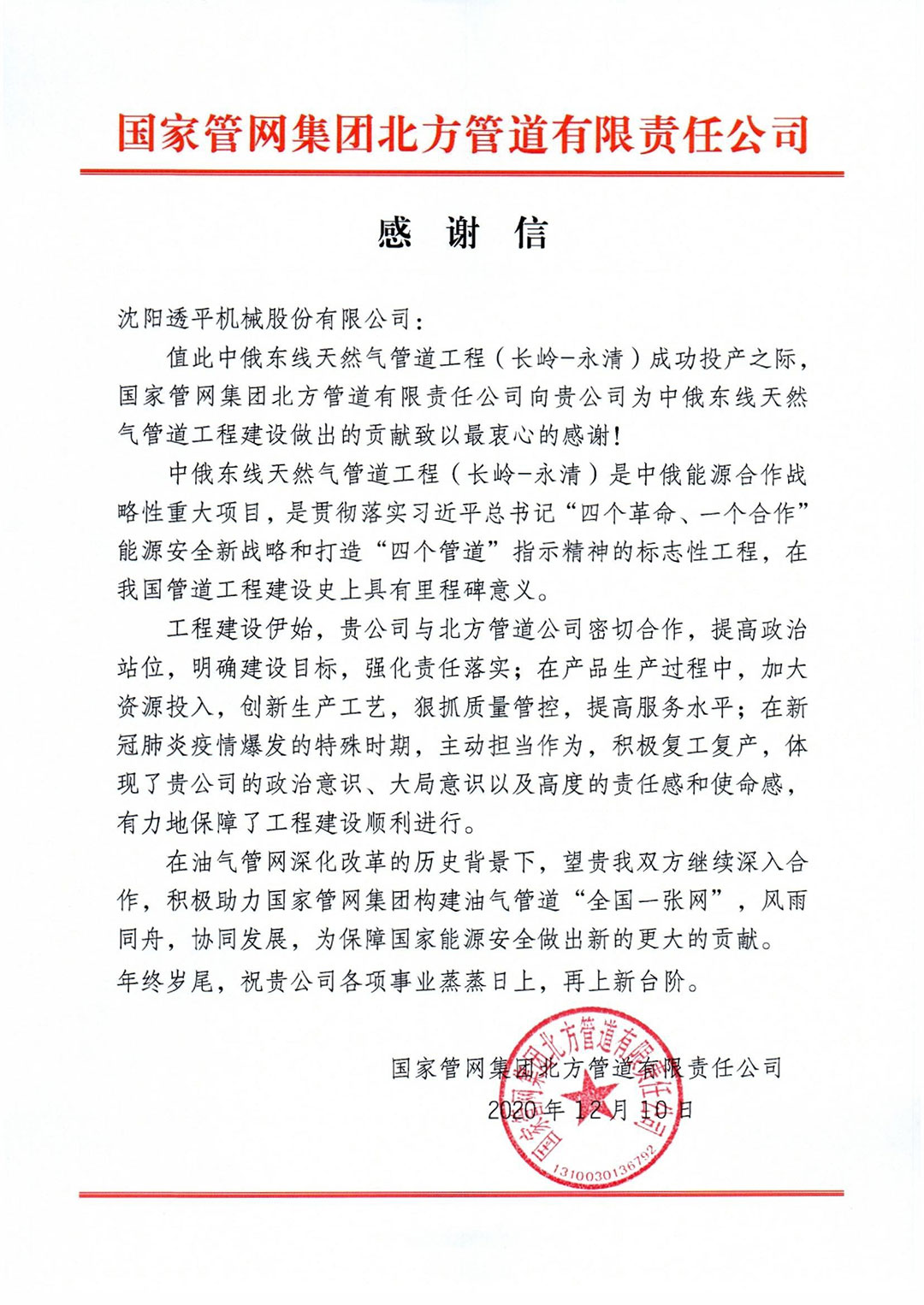 中国·37000威尼斯(股份)有限公司-官方网站