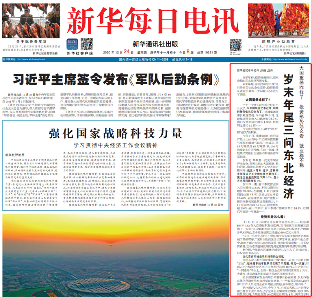 中国·37000威尼斯(股份)有限公司-官方网站