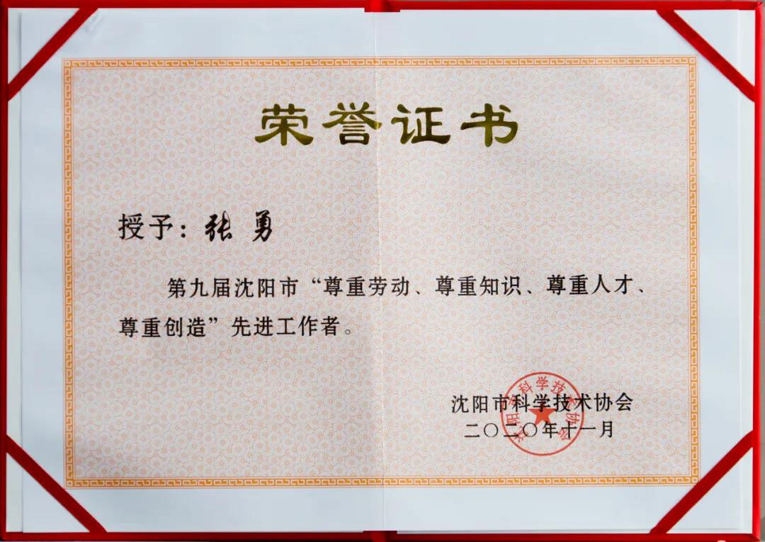 中国·37000威尼斯(股份)有限公司-官方网站