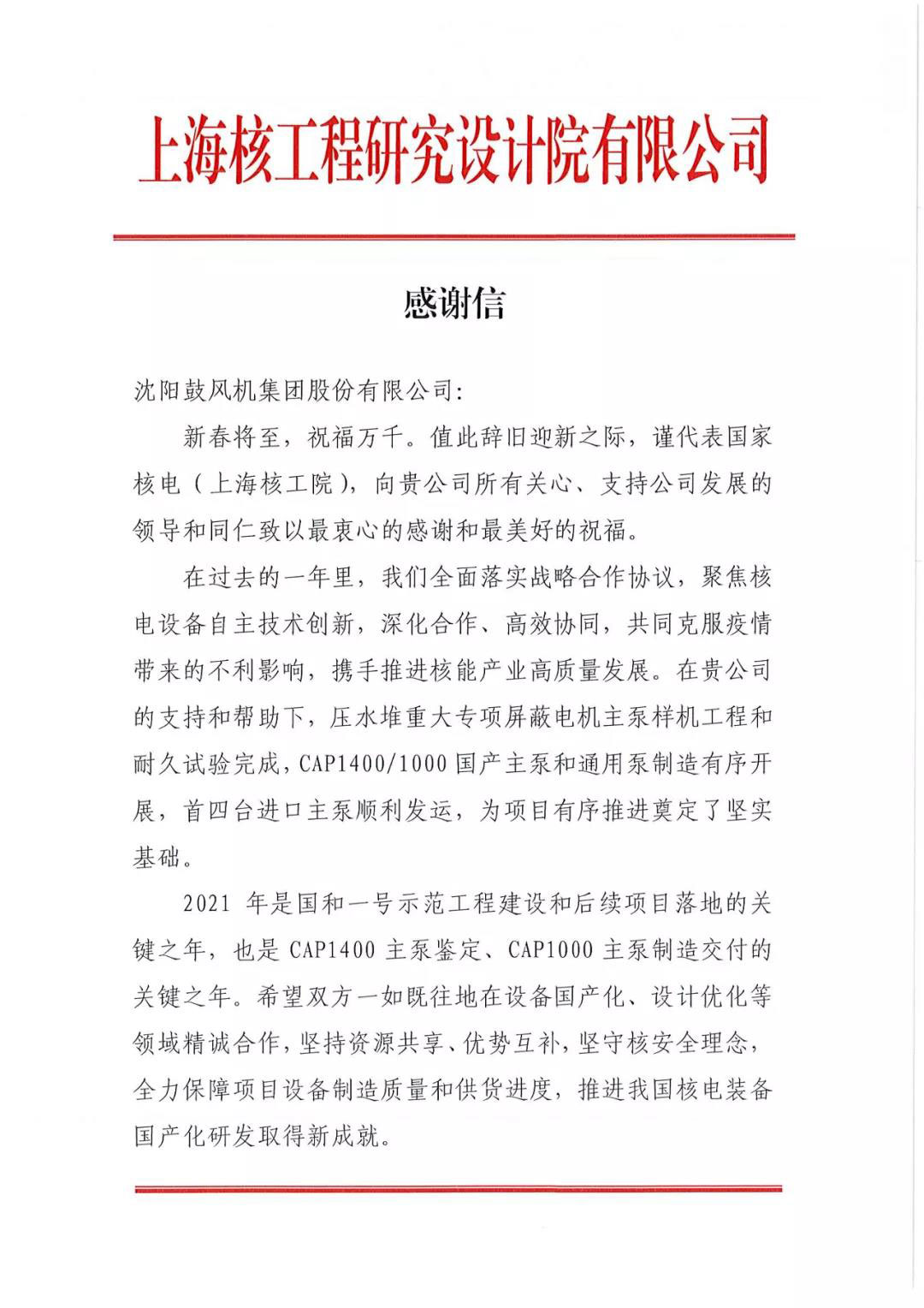 中国·37000威尼斯(股份)有限公司-官方网站