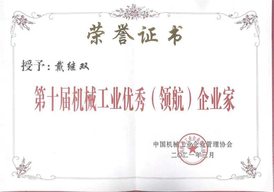 中国·37000威尼斯(股份)有限公司-官方网站