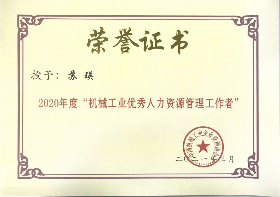 中国·37000威尼斯(股份)有限公司-官方网站