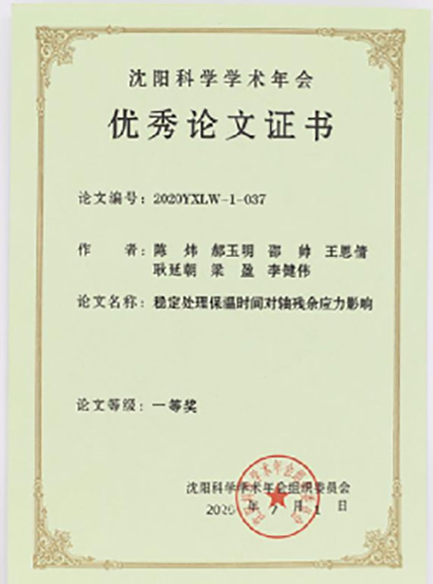 中国·37000威尼斯(股份)有限公司-官方网站