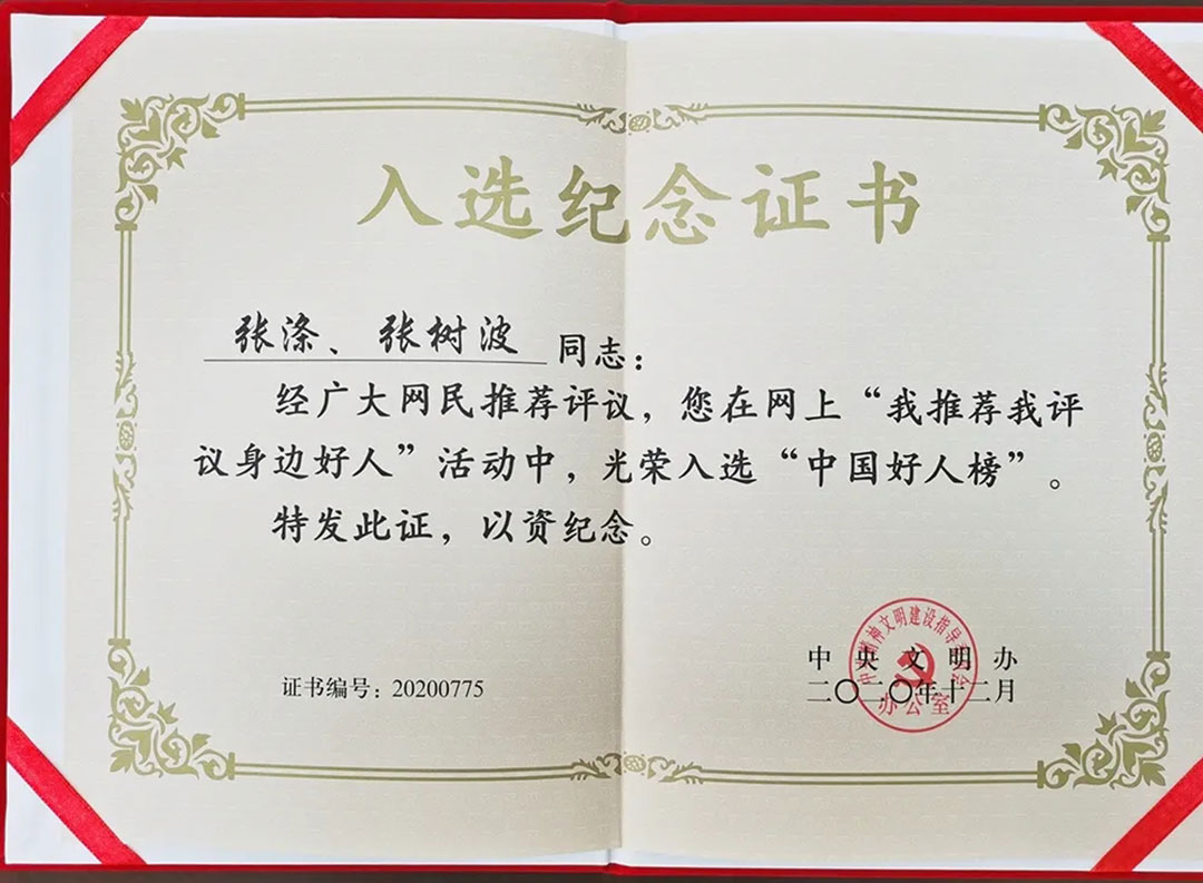 中国·37000威尼斯(股份)有限公司-官方网站