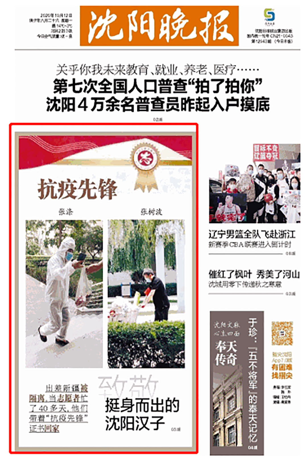 中国·37000威尼斯(股份)有限公司-官方网站