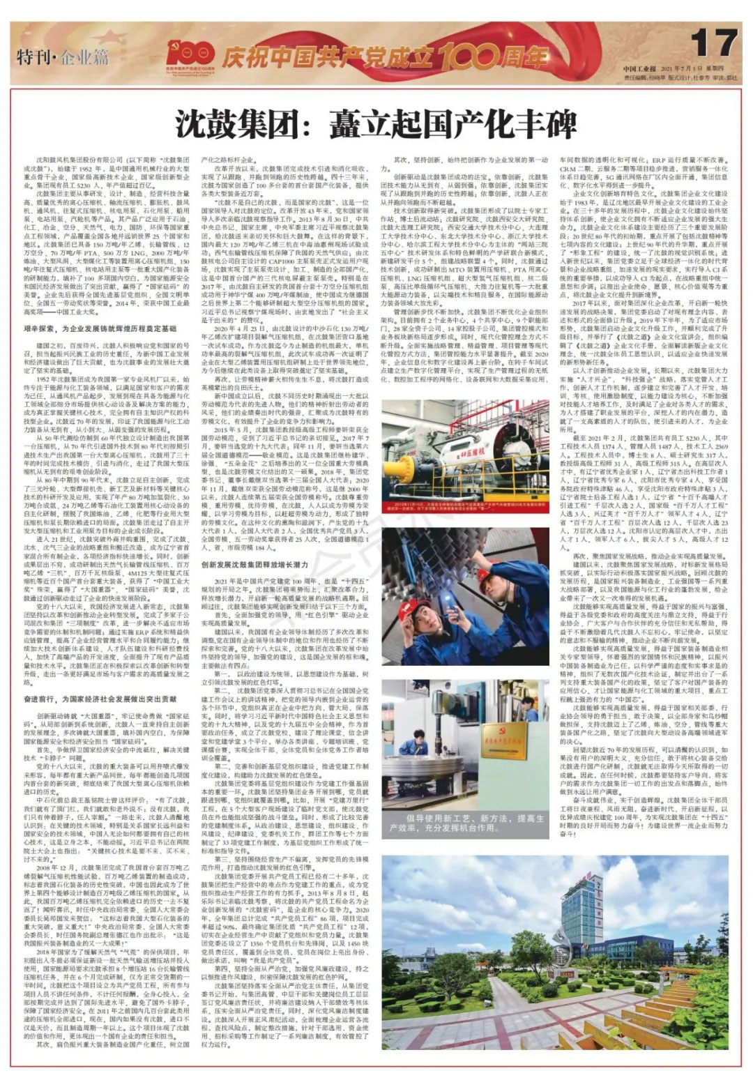 中国·37000威尼斯(股份)有限公司-官方网站