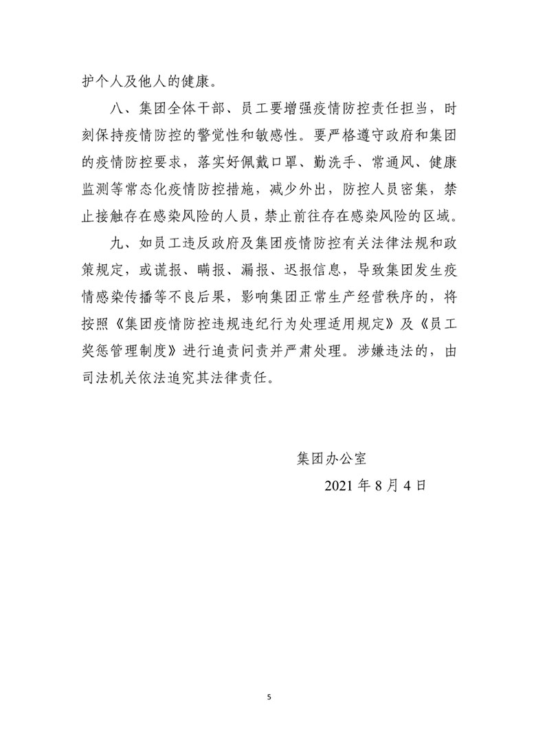 中国·37000威尼斯(股份)有限公司-官方网站