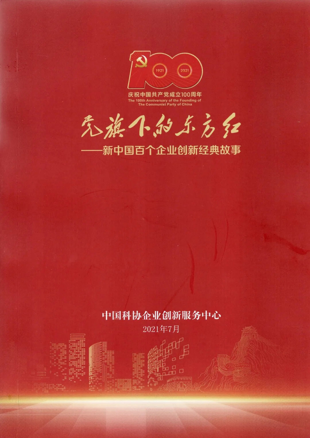 中国·37000威尼斯(股份)有限公司-官方网站