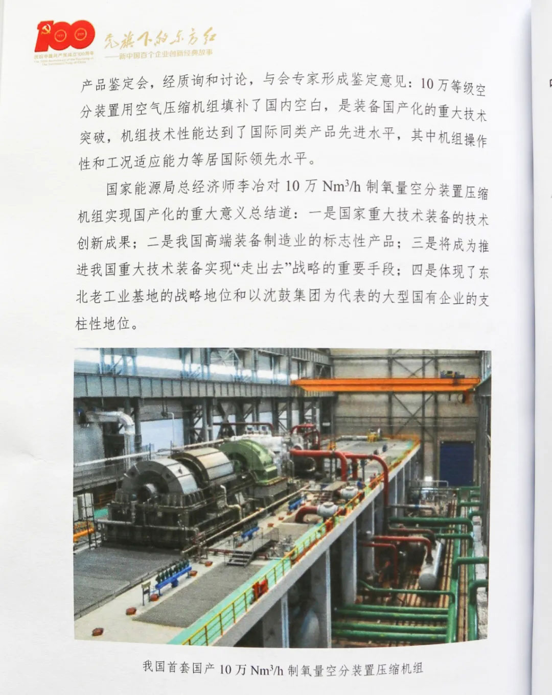 中国·37000威尼斯(股份)有限公司-官方网站