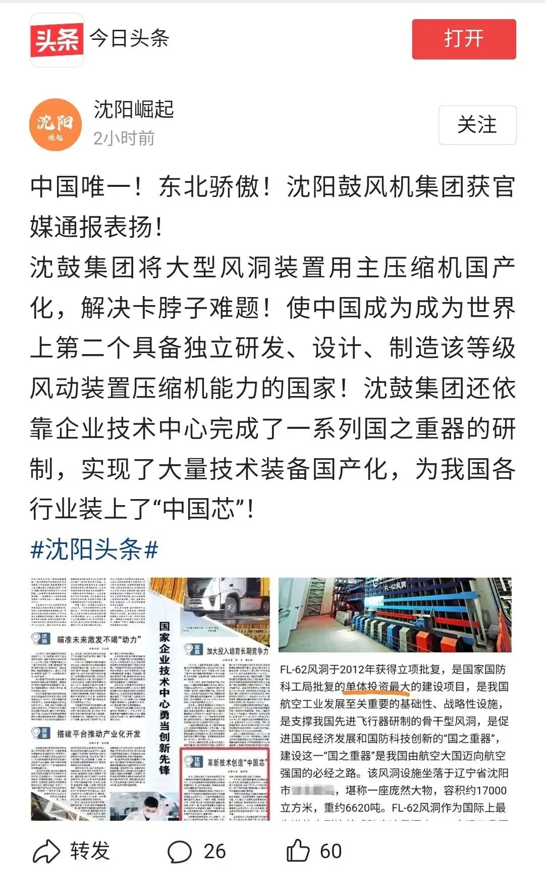 中国·37000威尼斯(股份)有限公司-官方网站