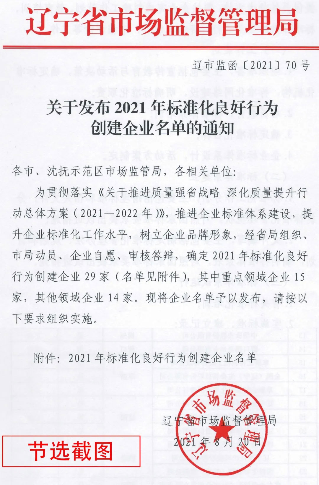 中国·37000威尼斯(股份)有限公司-官方网站